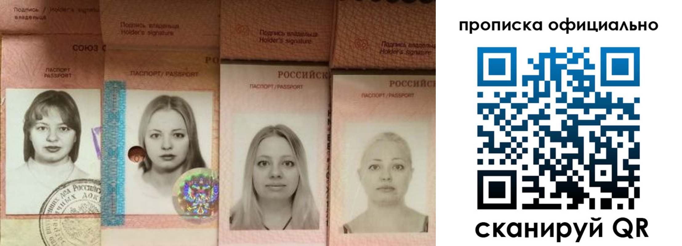 временная регистрация поиск в Бахчисарае