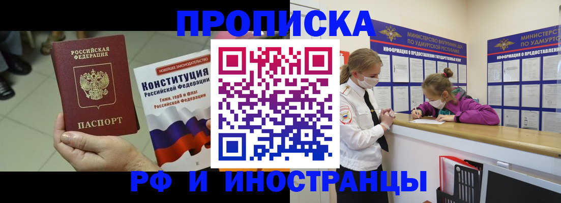 временная регистрация в Бахчисарае