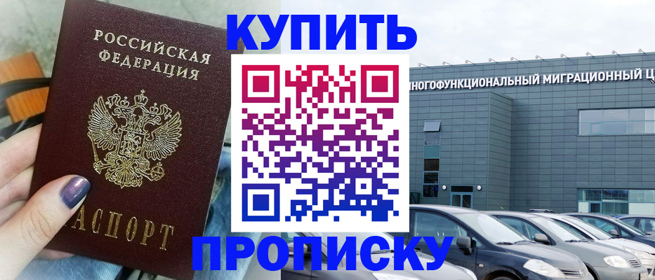 временная регистрация надежно в Бахчисарае