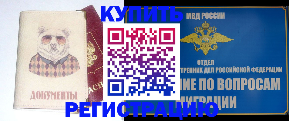 временная регистрация госуслуги в Бахчисарае