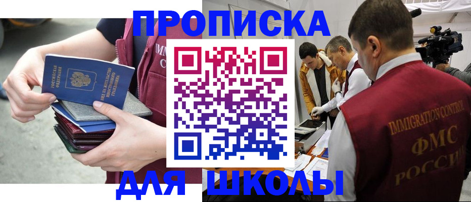 временная регистрация поиск в Бахчисарае