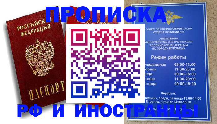 пропишу в квартире в Бахчисарае