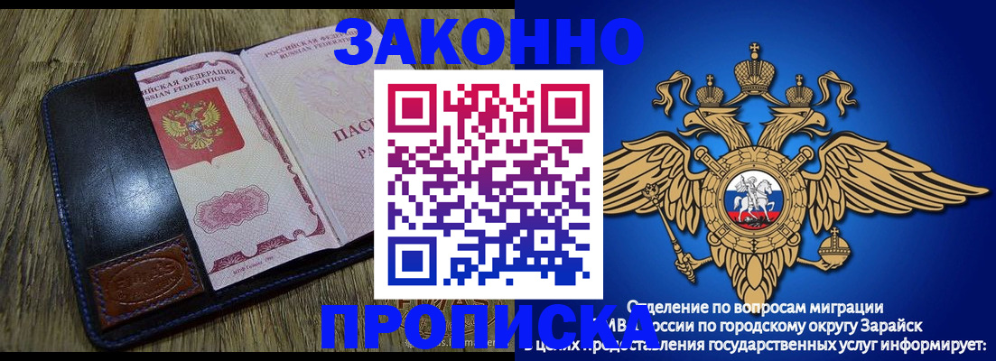 прописка в квартире в Бахчисарае